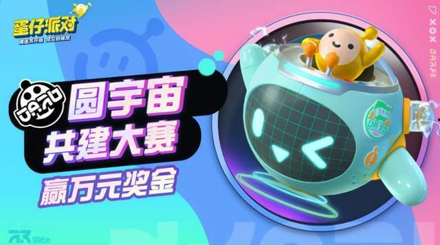 蛋仔派对盲盒最新赛季爆料,神秘角色与酷炫道具抢先揭秘!