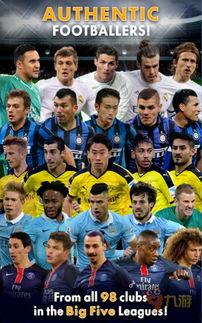 fifa足球最新爆料,新赛季转会风云再起,巨星动向揭秘