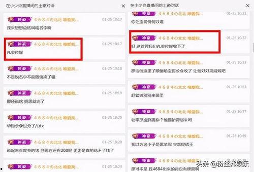勇哥直播爆料最新消息,最新热点事件幕后真相大曝光!