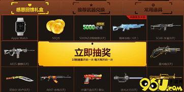 逆战最新抽奖活动爆料,揭秘最新抽奖活动,丰厚奖励等你来拿!