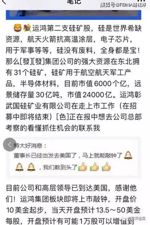 运鸿原始股最新爆料,市场风云再起,投资机遇与风险并存