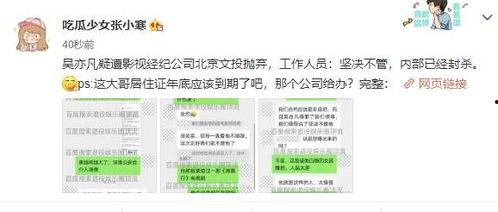八卦最新爆料消息,揭秘明星最新动态,揭秘娱乐圈幕后真相!