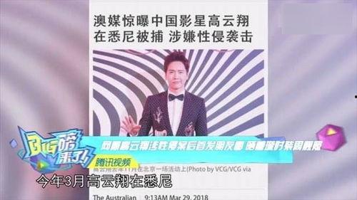 高云翔朋友圈最新爆料,真相究竟如何?