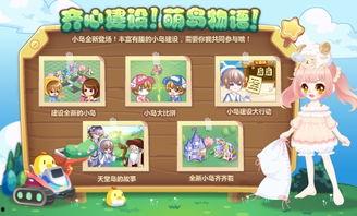 奥比岛 最新爆料,神秘新区域即将开启,惊喜活动抢先看!
