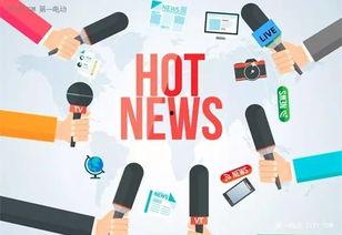 新闻最新爆料方式,新闻爆料新趋势,实时追踪事件进展