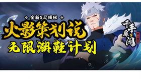 秽土扉间技能最新爆料,揭秘全新技能,实力再升级!