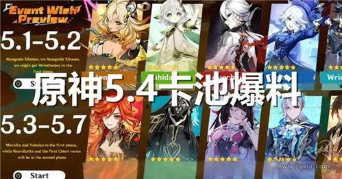 原神最新2.3卡池爆料,神秘角色降临,惊喜不断!