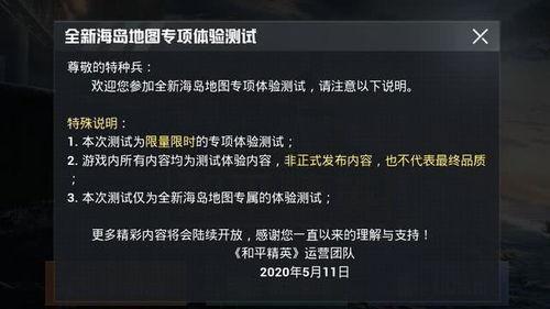 和平精英神装最新爆料视频,神秘装备亮相,战斗体验再升级!