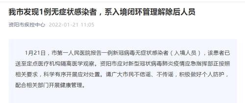 资阳今天爆料最新消息,最新爆料揭示惊人真相!
