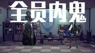 明日方舟最新内鬼爆料,神秘新角色即将登场,剧情走向再掀波澜