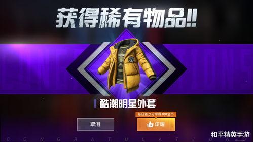 最新军需币皮肤爆料,神秘英雄即将登场,全新视觉盛宴即将开启!