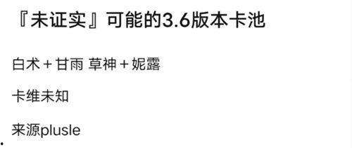 3.9卡池最新爆料,新角色集结,精彩内容抢先看!